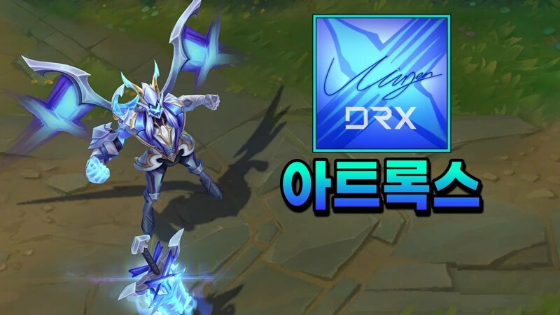 아트록스 이미지