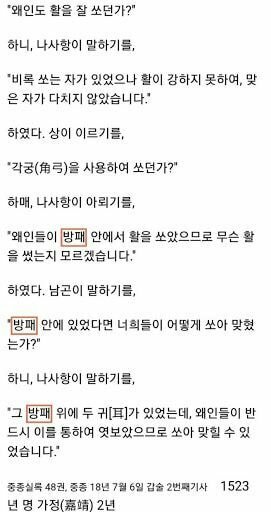 nokbeon.net-조선의 궁병 수준-1번 이미지