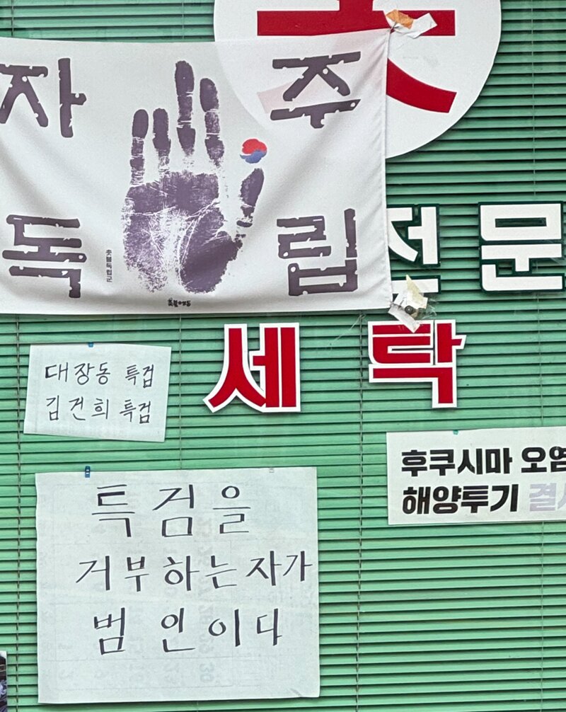 흔한 동네 세탁소 - 오픈이슈갤러리 - 인벤 흔한 동네 세탁소