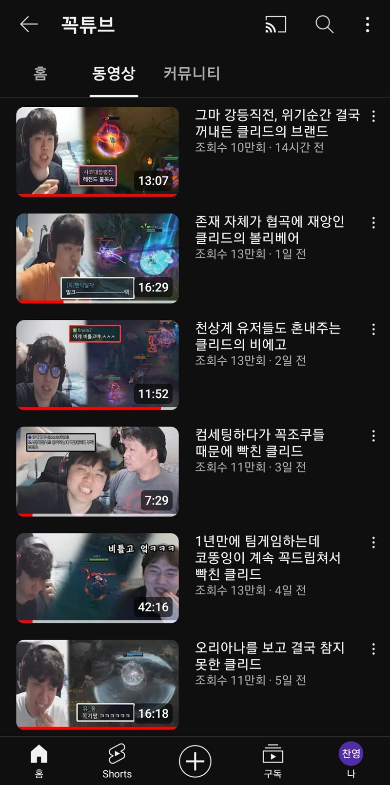 리그오브레전드 인벤 : 정글은? 꼭튜브. - LoL 탑 게시판 정글은? 꼭튜브.