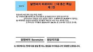 조국혁신당 비례 28%, 당원 10만 돌파