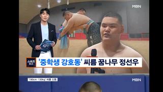 190cm·130kg…'중학생 강호동' 씨름 꿈나무 정선우