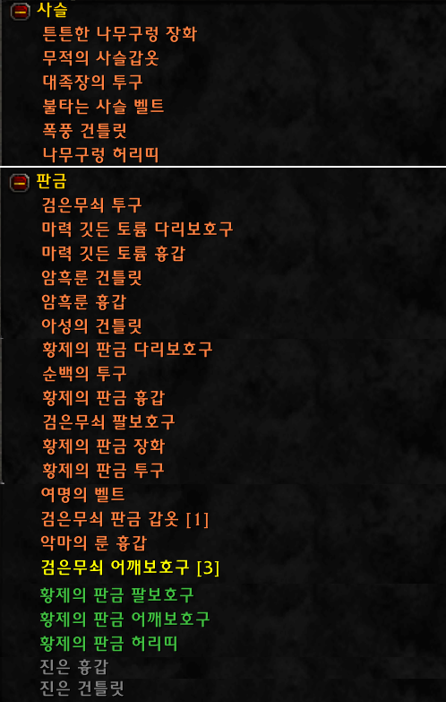 월드 오브 워크래프트 인벤 : 사슬, 판금 방어구 제작합니다 - 와우 인벤 마스터리 게시판 사슬, 판금 방어구 제작합니다