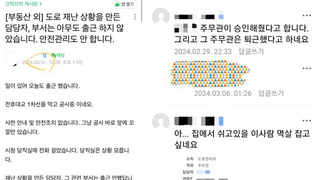 민원 시달리다 숨진 30대 공무원…김포시, 누리꾼들 수사의뢰