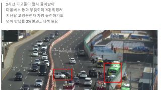 앗' 80세 운전자가…서울 강남서 7대 연쇄 추돌