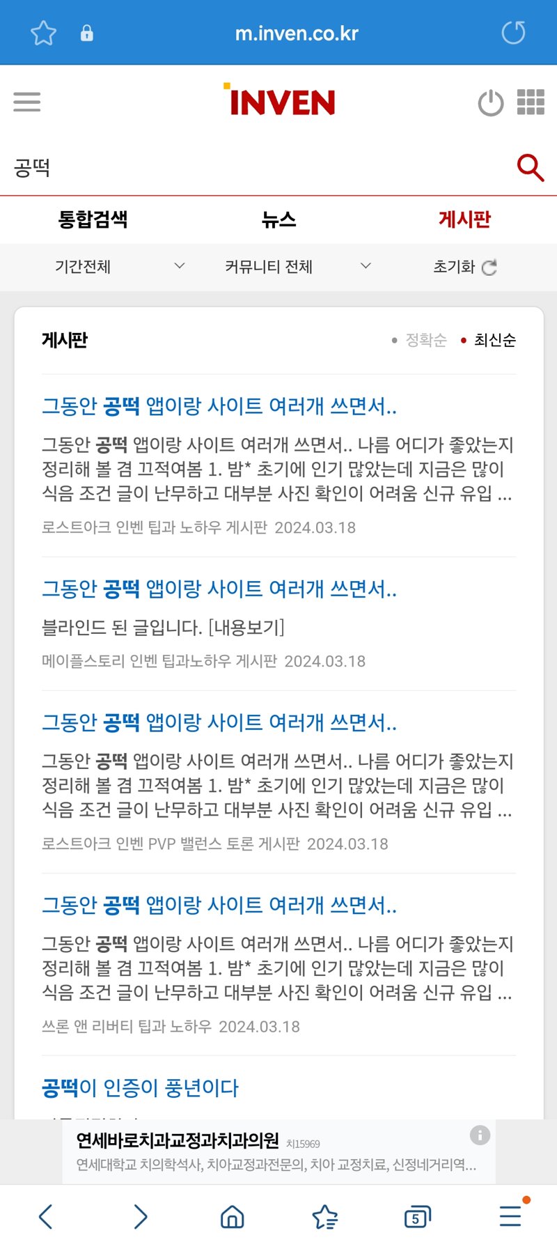 공떡이 위에 두개만 살아있음 - 디아블로2 자유 게시판 - 디아블로2 인벤 공떡이 위에 두개만 살아있음