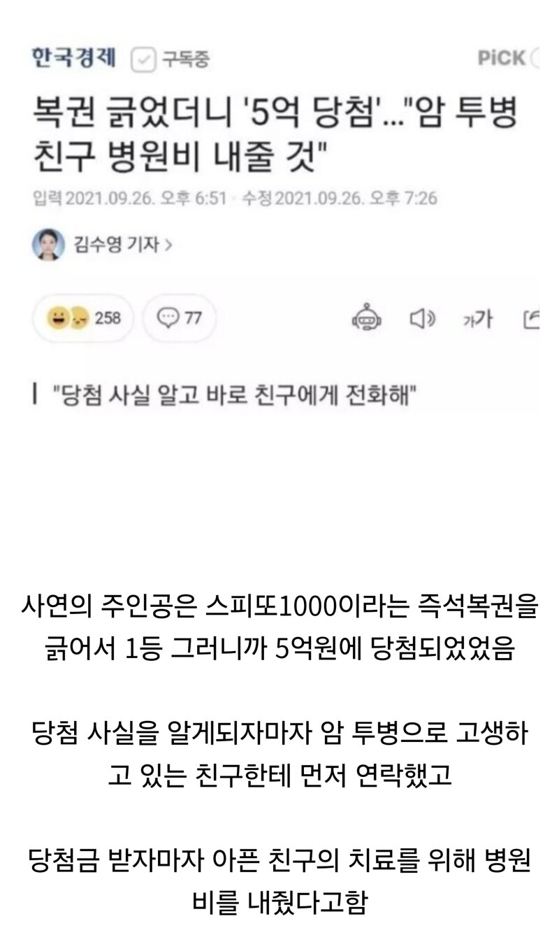 5억 즉석복권 당첨되자마자 한일 ㄷㄷ.jpg - 로스트아크 인벤 자유 게시판 ㅁㅊ; 5억 즉석복권 당첨되자마자 한일 ㄷㄷ.jpg