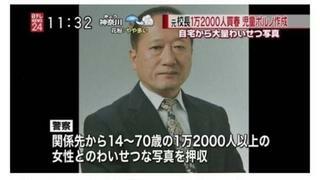12660명과 성매매를 한 일본 중학교 교장