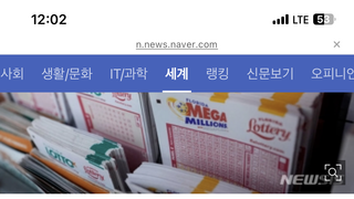 당첨되면 ‘오타니 몸값’ 이상…美 복권 1조 3000억 원 누구에게?