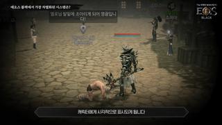 한국식 온라인 게임에 나온 새로운 시스템.