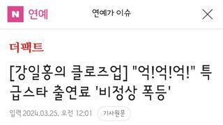 ott덕분에 엄청 뛰고있는 스타들의 몸값