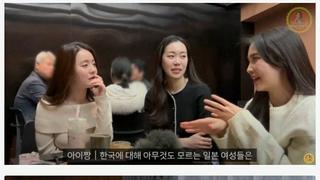 일본 여자들이 한국 여행와서 충격받는 이유