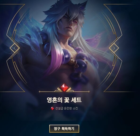 리그오브레전드 인벤 : 원숭이두창세트 겟 - LoL 탑 게시판 원숭이두창세트 겟