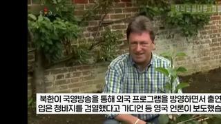 청바지까지 블러처리해서 방송하는 북한