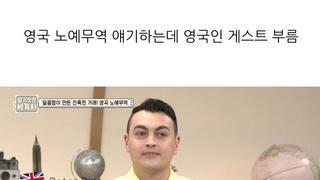 벌거벗은 세계사 뻘하게 터지는점