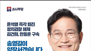 송영길 온라인 공보물 풀팩