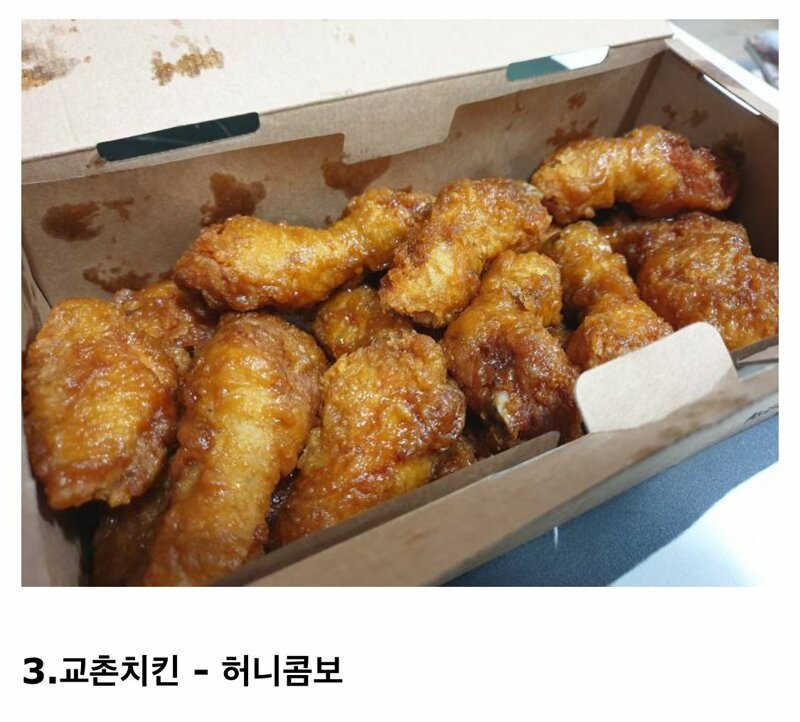 메이플스토리 인벤 : 치킨 브랜드별 시그니처 메뉴.jpg - 메이플스토리 인벤 자유게시판 치킨 브랜드별 시그니처 메뉴.jpg