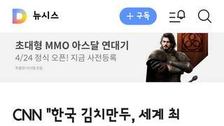 cnn 한국 김치만두 세계최고!