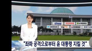 mbc의 5번째 비례대표 소개 보도 자유통일당 석동현 편