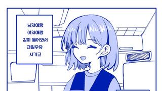 2억으로 갚아라.manhwa