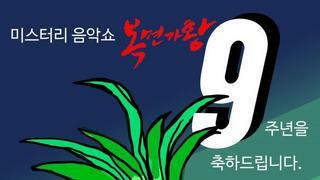 딜 쎄게 박는 조국혁신당 포스터