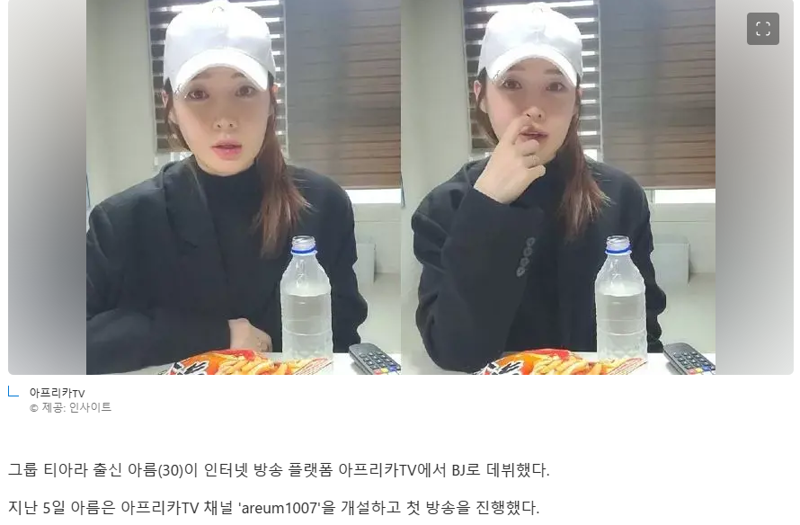 메이플스토리 인벤 : 티아라 아름 결국 ㅋㅋㅋ - 메이플스토리 인벤 자유게시판 티아라 아름 결국 ㅋㅋㅋ