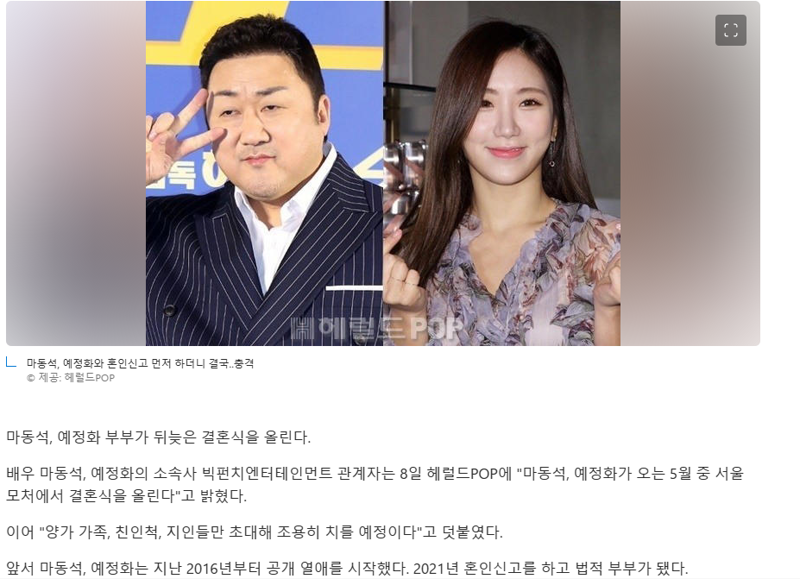 메이플스토리 인벤 : 마블리 5월 결혼식 - 메이플스토리 인벤 자유게시판 마블리 5월 결혼식