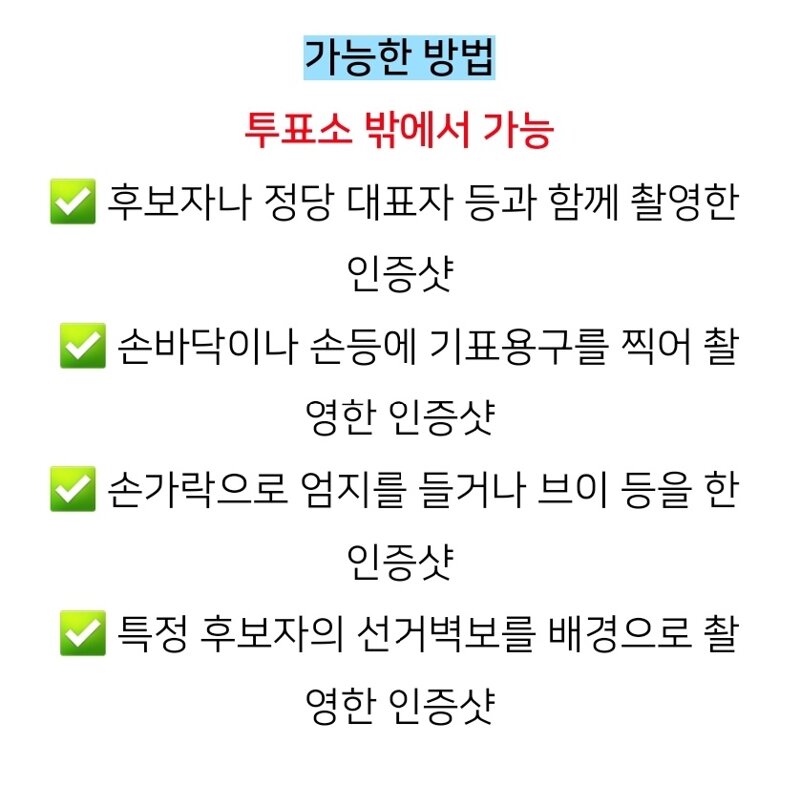 로스트아크 인벤 : 투표하고 인터넷에 올려도되는 사진 - 로스트아크 인벤 자유 게시판 투표하고 인터넷에 올려도되는 사진