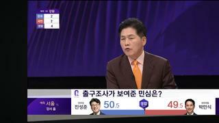 MBC 실시간 김진 표정!!  고맙다 김진 ㅋㅋㅋ