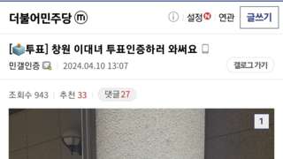 실시간) 민주 이대녀와 국힘 이대녀 인증 대결