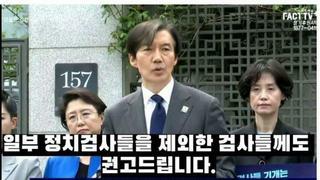 조국, 김건희 특검 예고, 검찰에게 경고