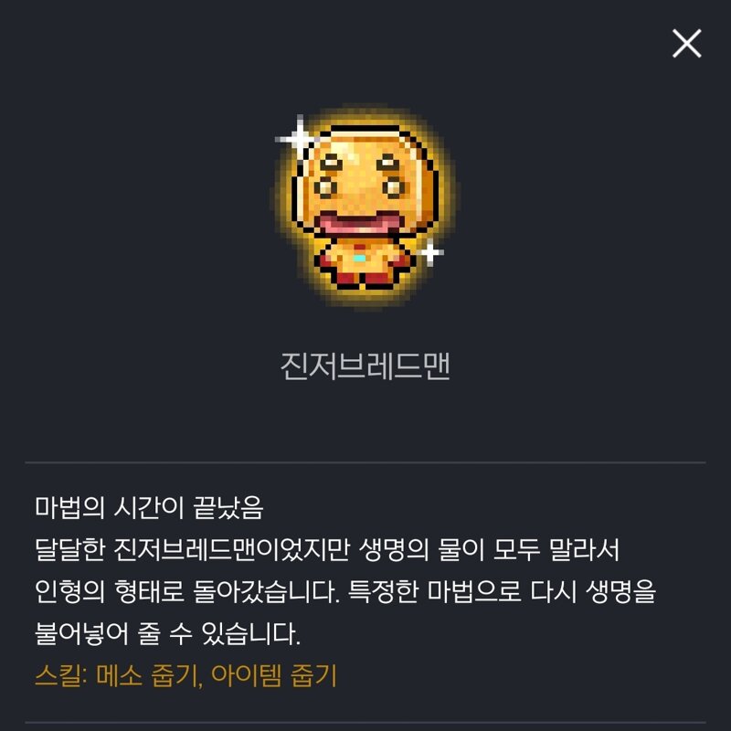 메이플스토리 인벤 : 요거 펫모루로 인기있음? - 메이플스토리 인벤 자유게시판 요거 펫모루로 인기있음?