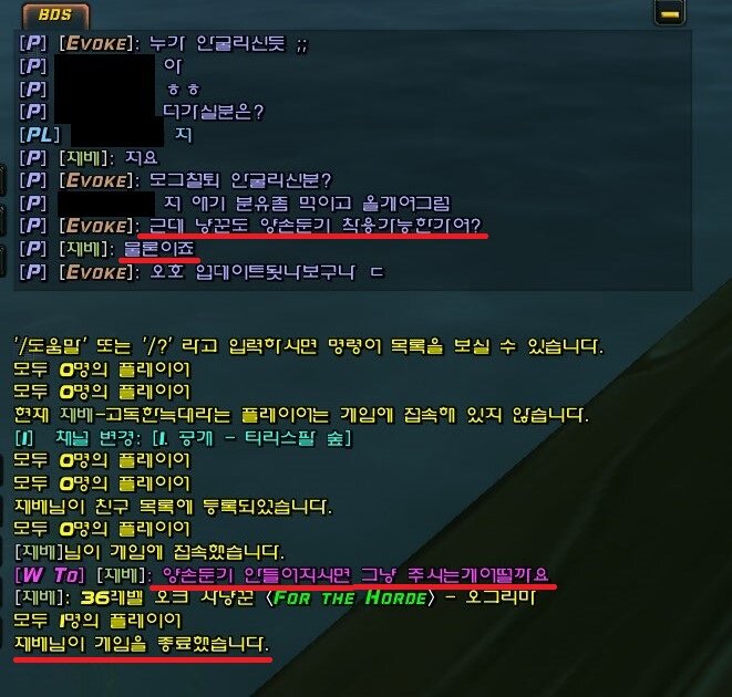 월드 오브 워크래프트 인벤 For The Horde 길드 제베님 보세요 와우 인벤 마스터리 게시판