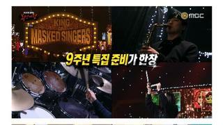 MBC가 복면가왕 9주년 방송을 연기한 이유.jpg
