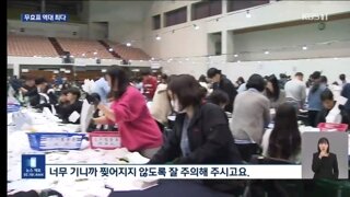 비례투표 무효표 131만표..역대최다