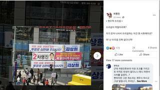 (과거뉴스)차명진 후보, '세월호 텐트 사건' 공개적으로 발언