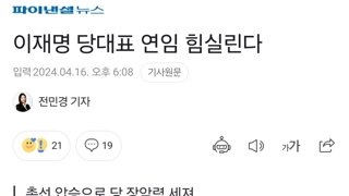 지금까지 이재명 대표 연임 거론한 민주당 의원 - 박지원 정성호 김병기 장경태