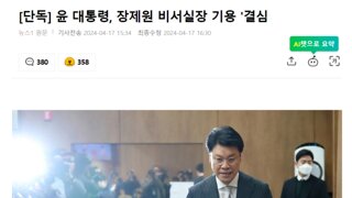 긴급속보)천하람 “박영선·양정철 검토, 김건희 여사 라인일 것”