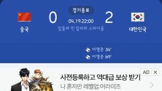 u23 아시안컵 대한민국vs중국..2대0 승리!