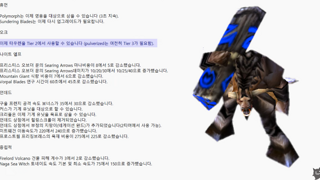 워크래프트3 최근 PTR 신규 패치 근황