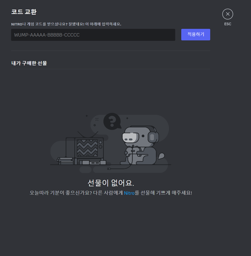 로스트아크 인벤 : 디코 모코코 이벤트 선물 인벤토리에 안뜨는데... - 로스트아크 인벤 자유 게시판(구) 디코 모코코 이벤트 선물 인벤토리에... 