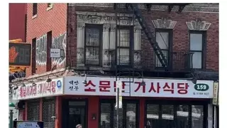 뉴욕에 생긴 한국식 기사식당
