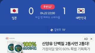u23 대한민국 대표팀 3승 무실점으로 8강 진출!