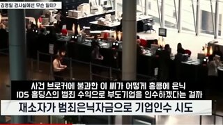 이화영 이재명 대북송금 수사검사과거 ㅋ
