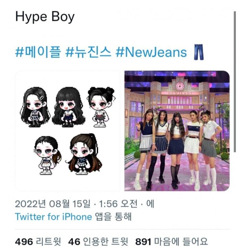 메이플스토리 인벤 : 뉴진스 콜라보 - 메이플스토리 인벤 자유게시판 뉴진스 콜라보