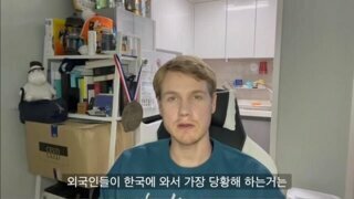 한국에 도둑이 참 많다는 외국인