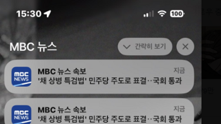 MBC의 광기.jpg