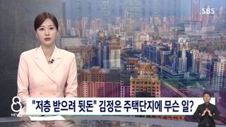 북한에 지어진 신식 주택단지의 문제점들