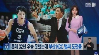 오늘자 광역 어그로 도발한 KBS 스포츠 뉴스