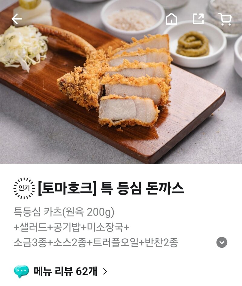 메이플스토리 인벤 : 토마호크 돈까스...? - 메이플스토리 인벤 자유게시판 토마호크 돈까스...?